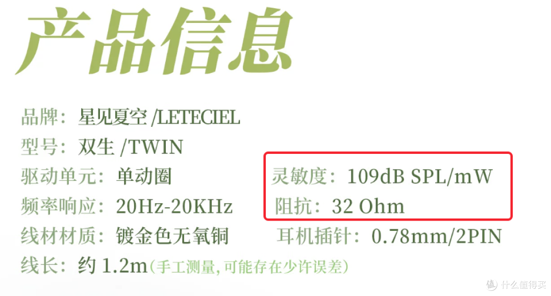 299元国G联名耳机,买的是声音还是谷子?|星见夏空 双生TWIN