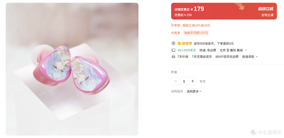 299元国G联名耳机,买的是声音还是谷子?|星见夏空 双生TWIN