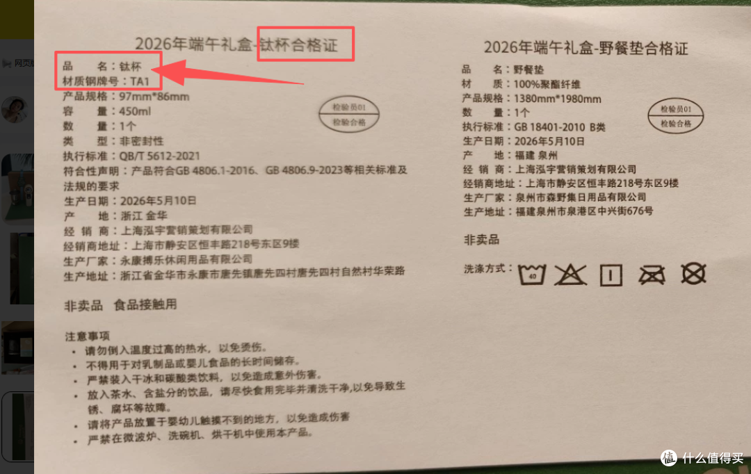 塔斯汀端午礼盒二手鱼才卖88,纯钛杯+露营三件套,你看值不值?