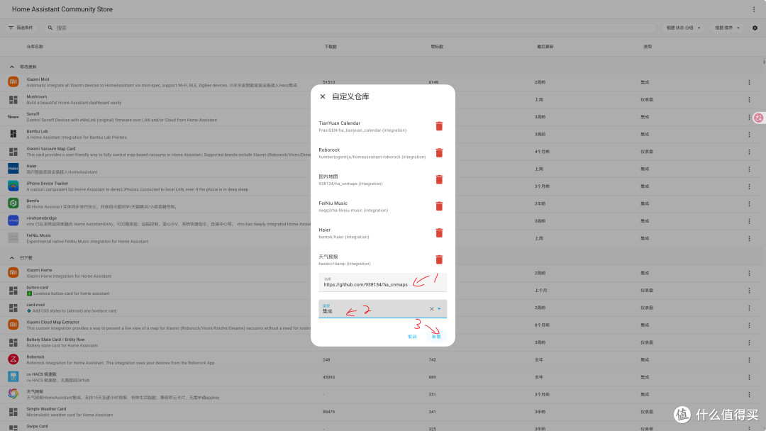 把Homeassistant地图换成国内地图