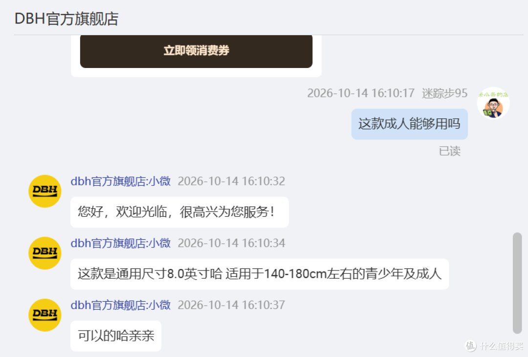问了下客服，成人用完全没问题