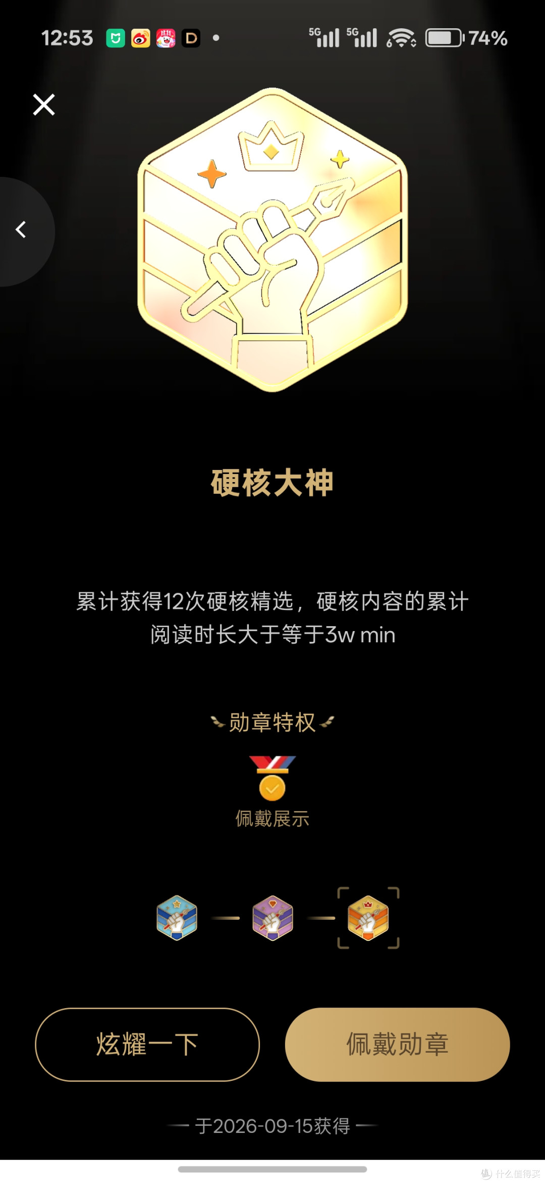 从现在起,请叫我硬核大神——张大妈硬核大神奖杯首晒