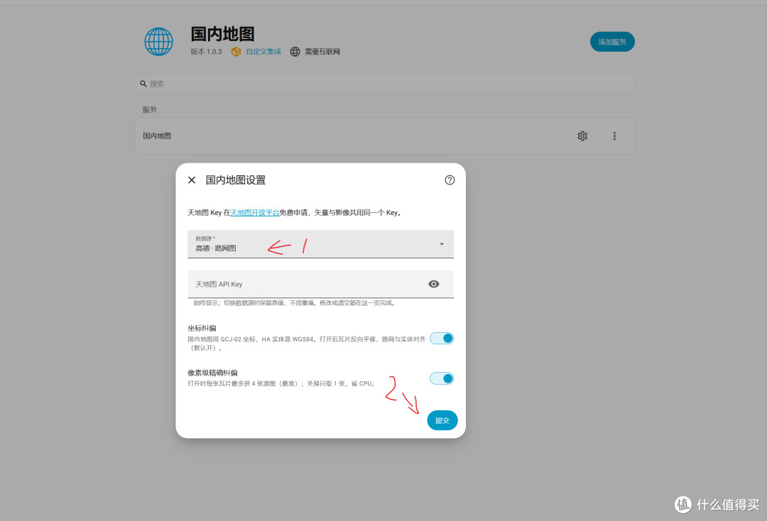 把Homeassistant地图换成国内地图