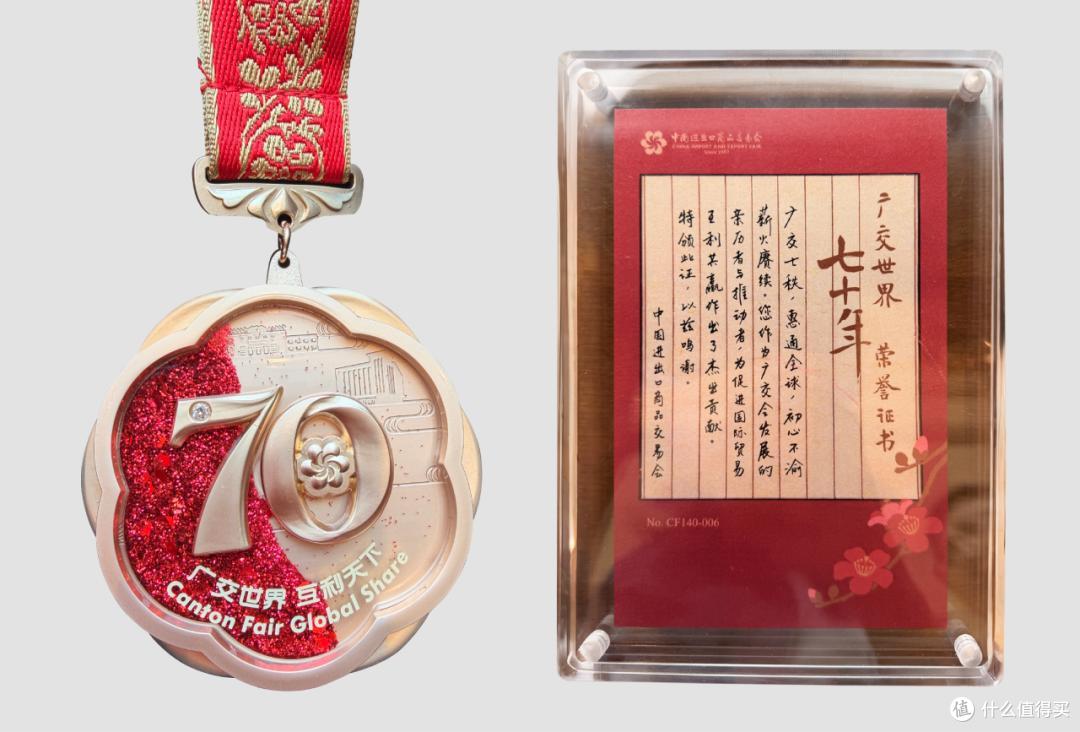 海尔获授“广交世界70年”纪念徽章与证书,释放了什么信号?