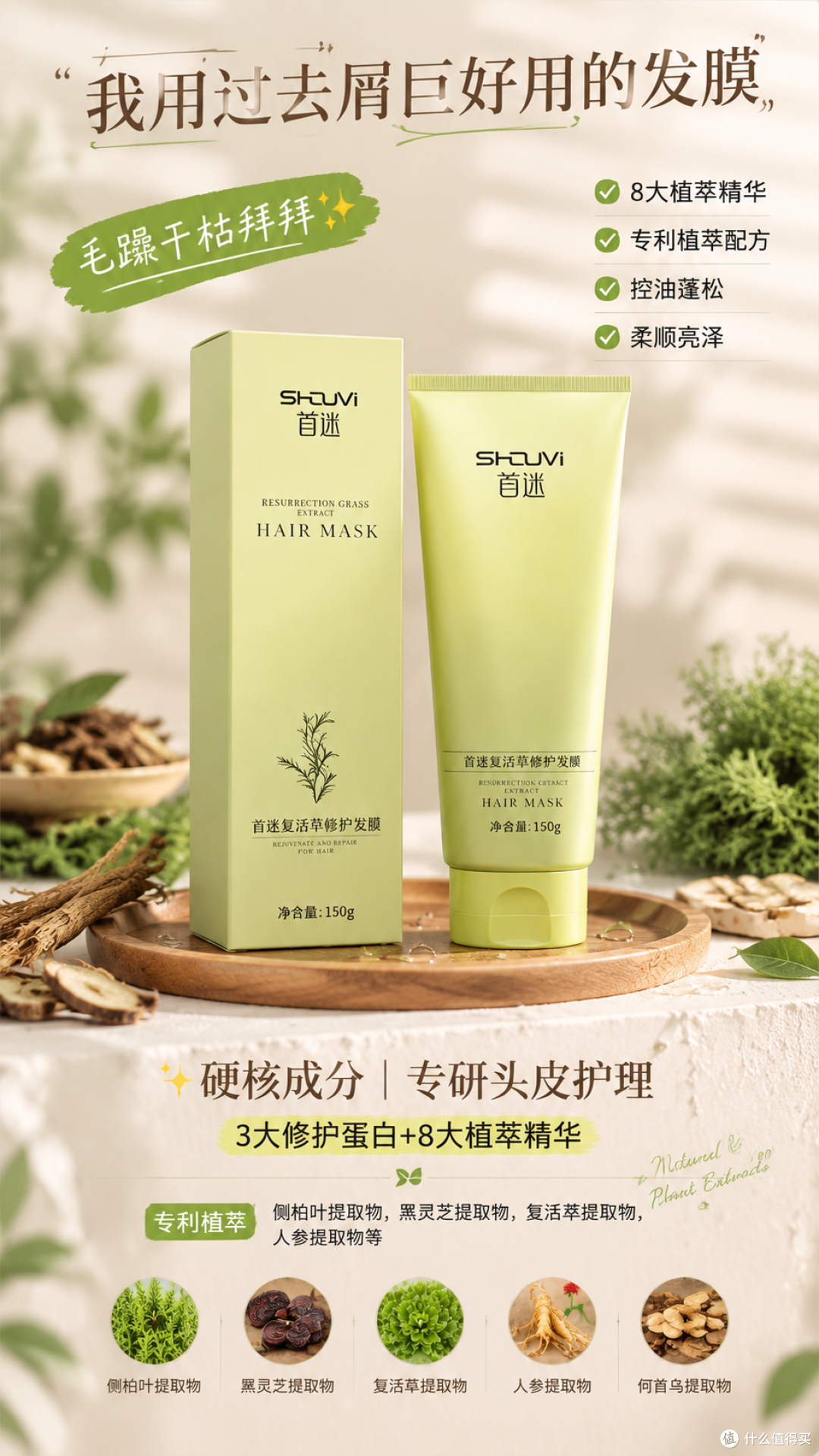 别再干枯炸毛!5款深度修护发膜亲测,烫染稻草头这样选?