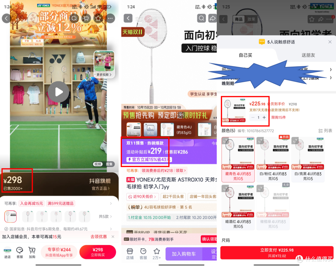 双11最便宜的不是11月11日:滑板球拍蹲对点,真能省出一双鞋?