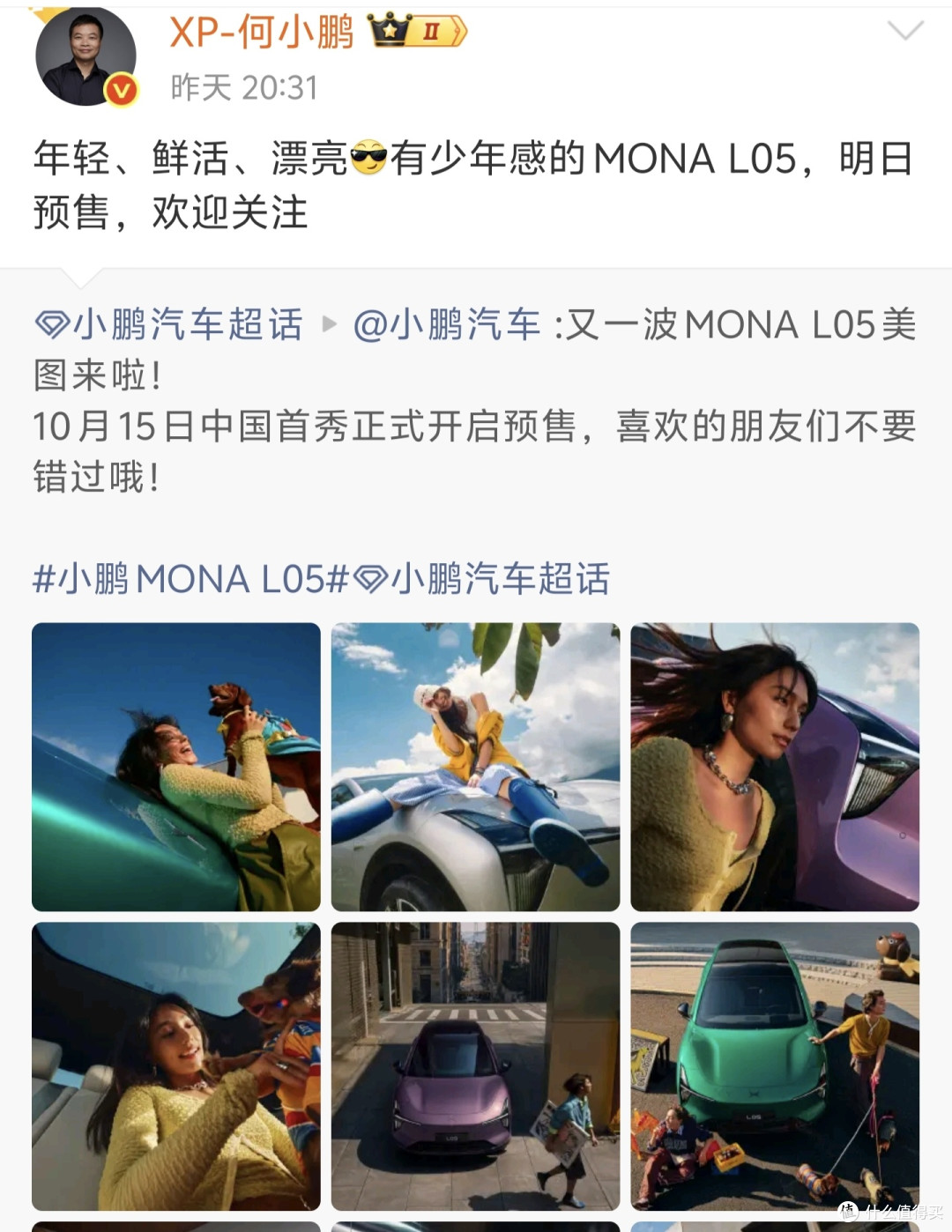 它会是价格屠夫吗？小鹏MONA L05今日开启预售，大五座SUV来了，纯电、增程都有