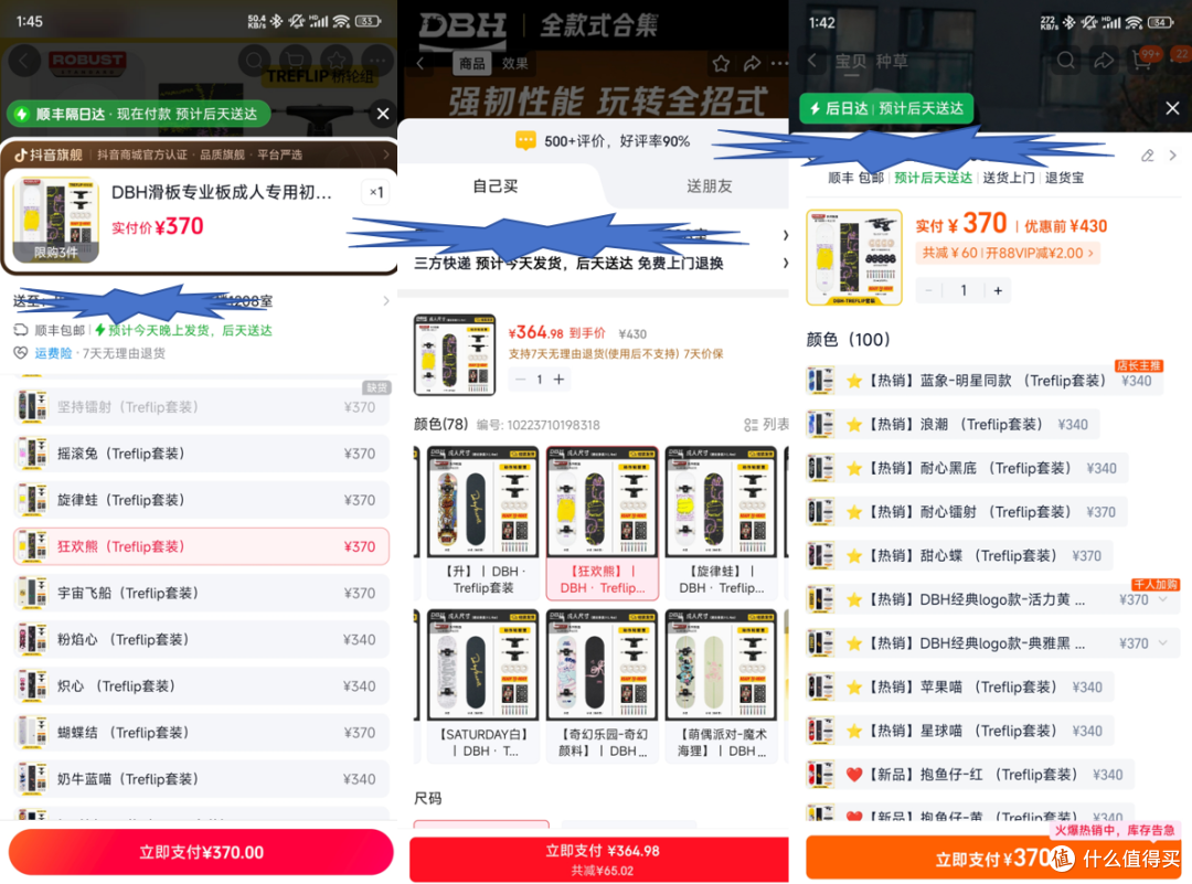 双11最便宜的不是11月11日:滑板球拍蹲对点,真能省出一双鞋?