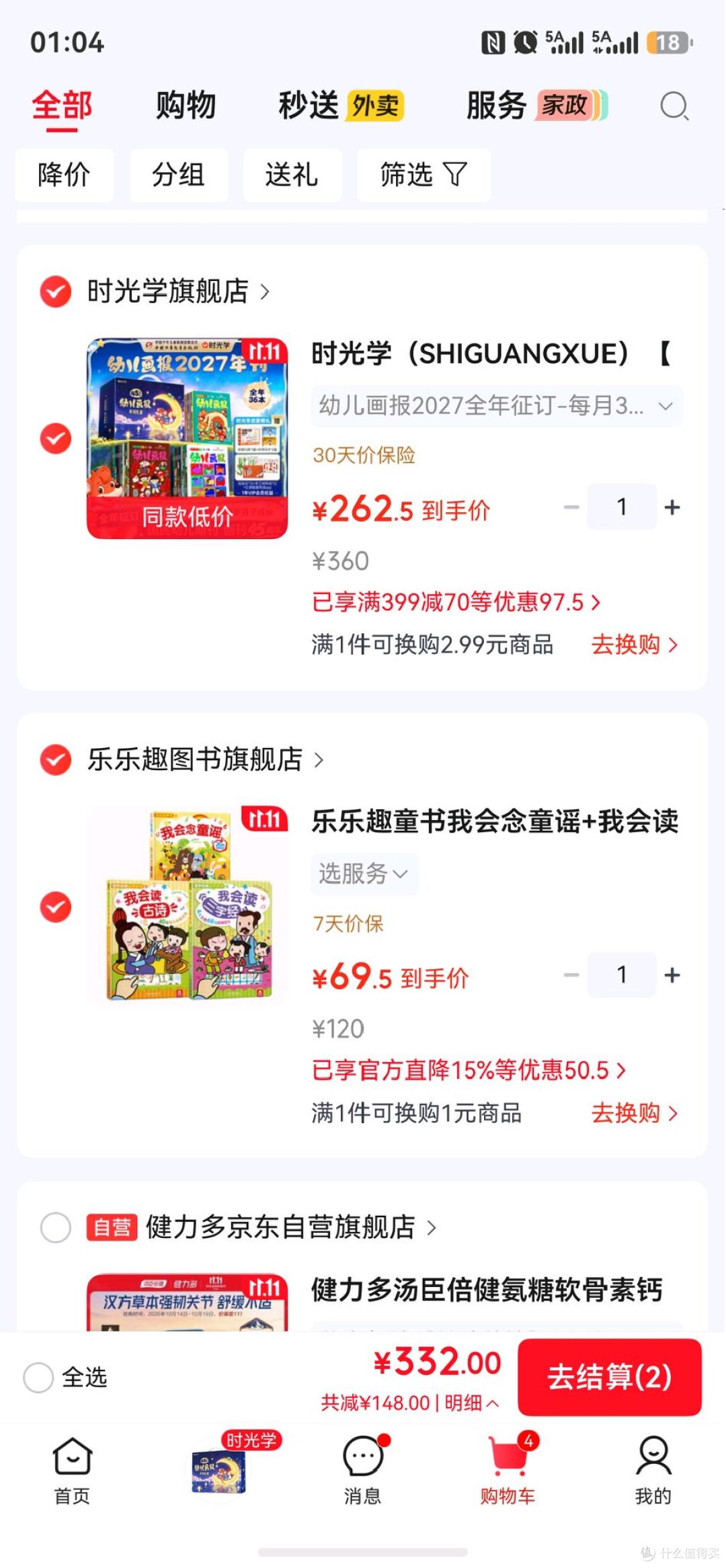 别再盲目囤绘本|挖到一个幼儿园家长的省心阅读方案✨