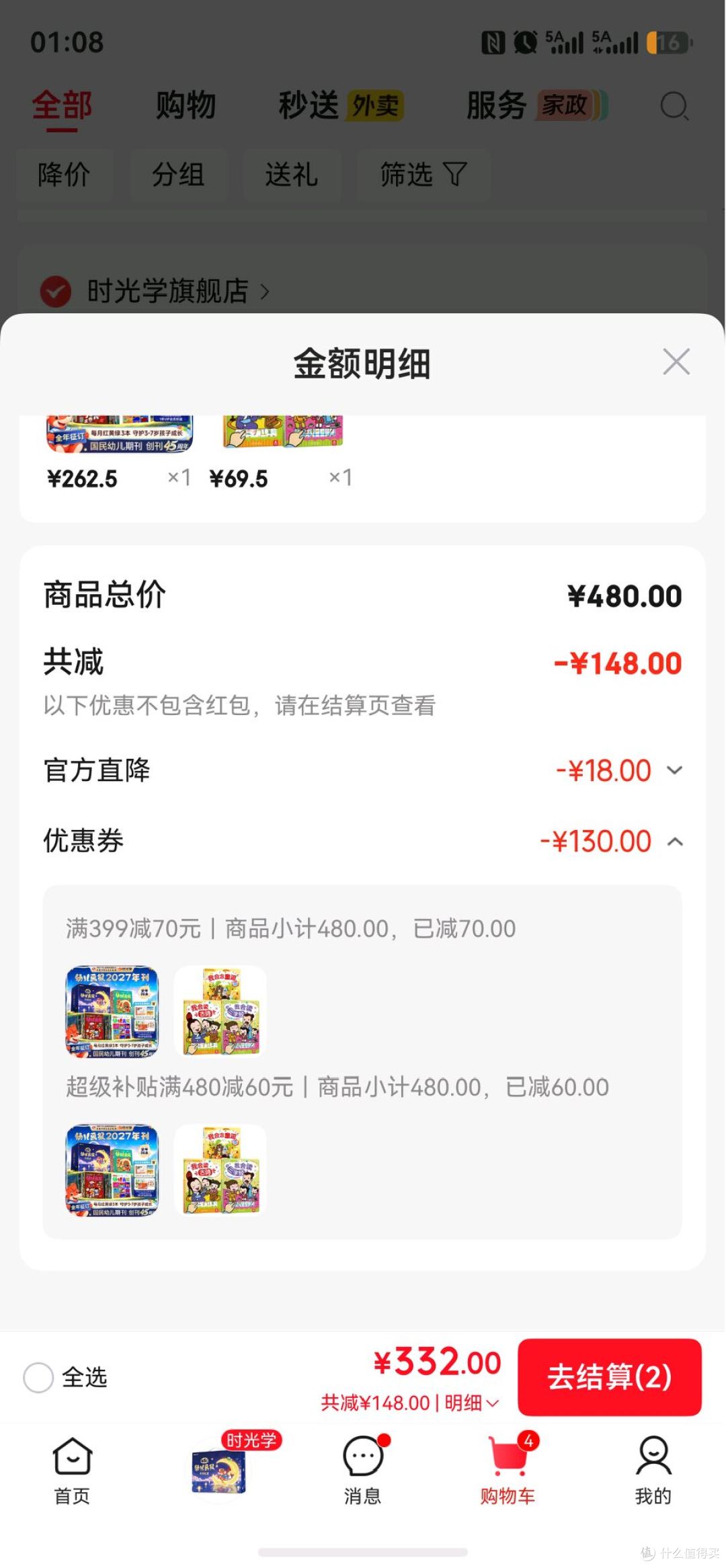 别再盲目囤绘本｜挖到一个幼儿园家长的省心阅读方案✨