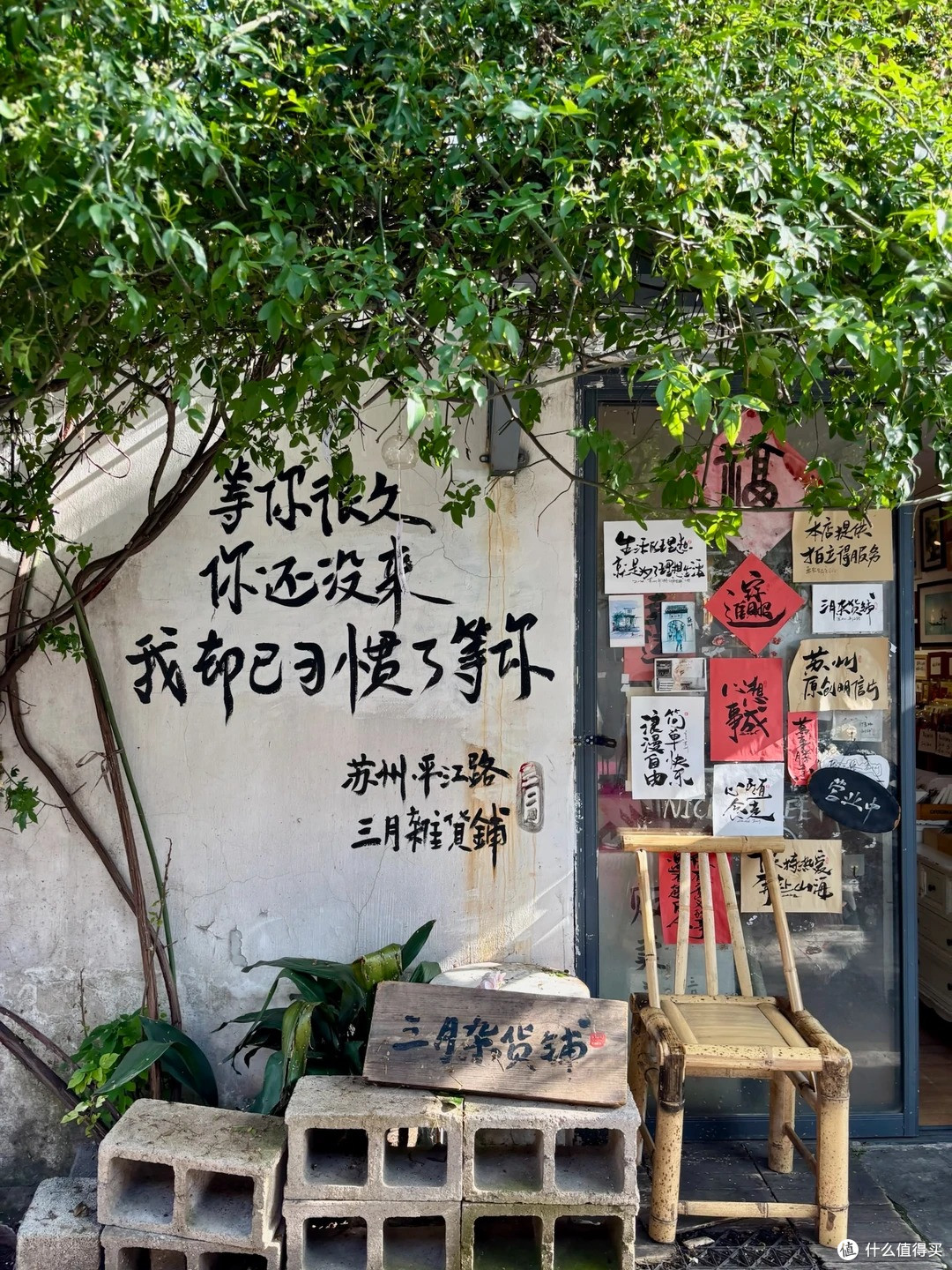 苏州旅行拍照清单，9个机位收好