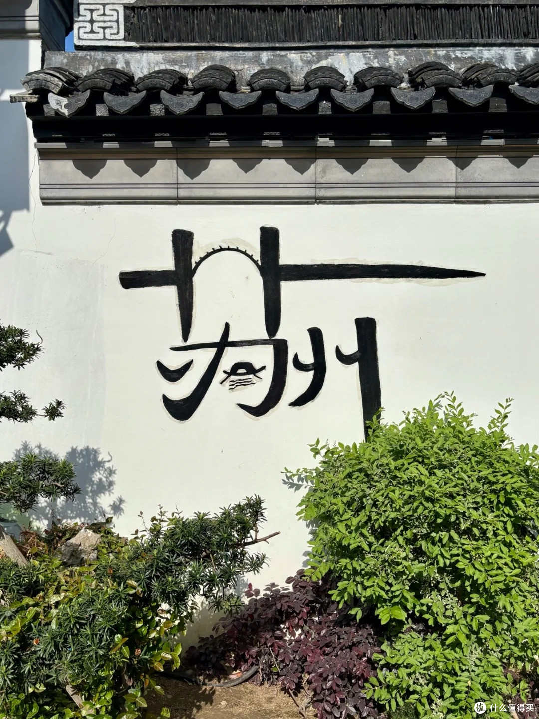 苏州旅行拍照清单，9个机位收好