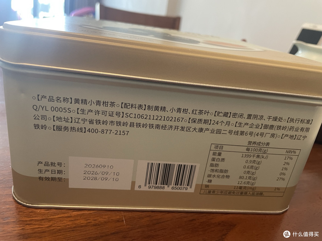 朋友送了一盒黄精小青柑茶,喝一口我沉默了