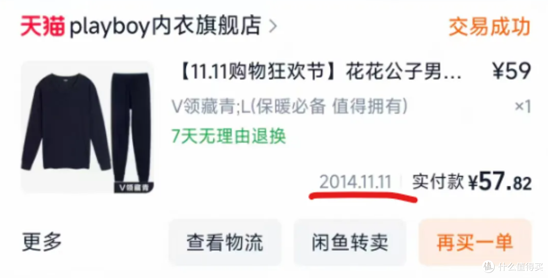 以前是真的会定时去抢呀