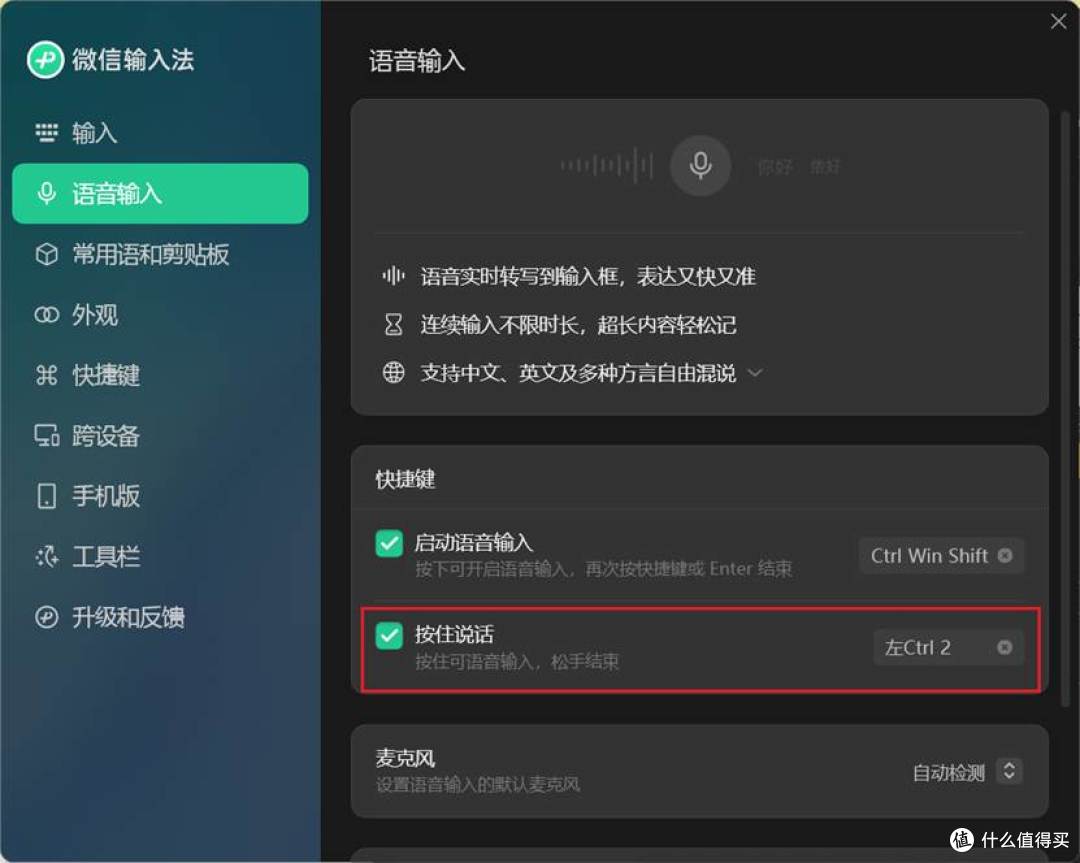 AI 的入口,就藏在你手边的按键里