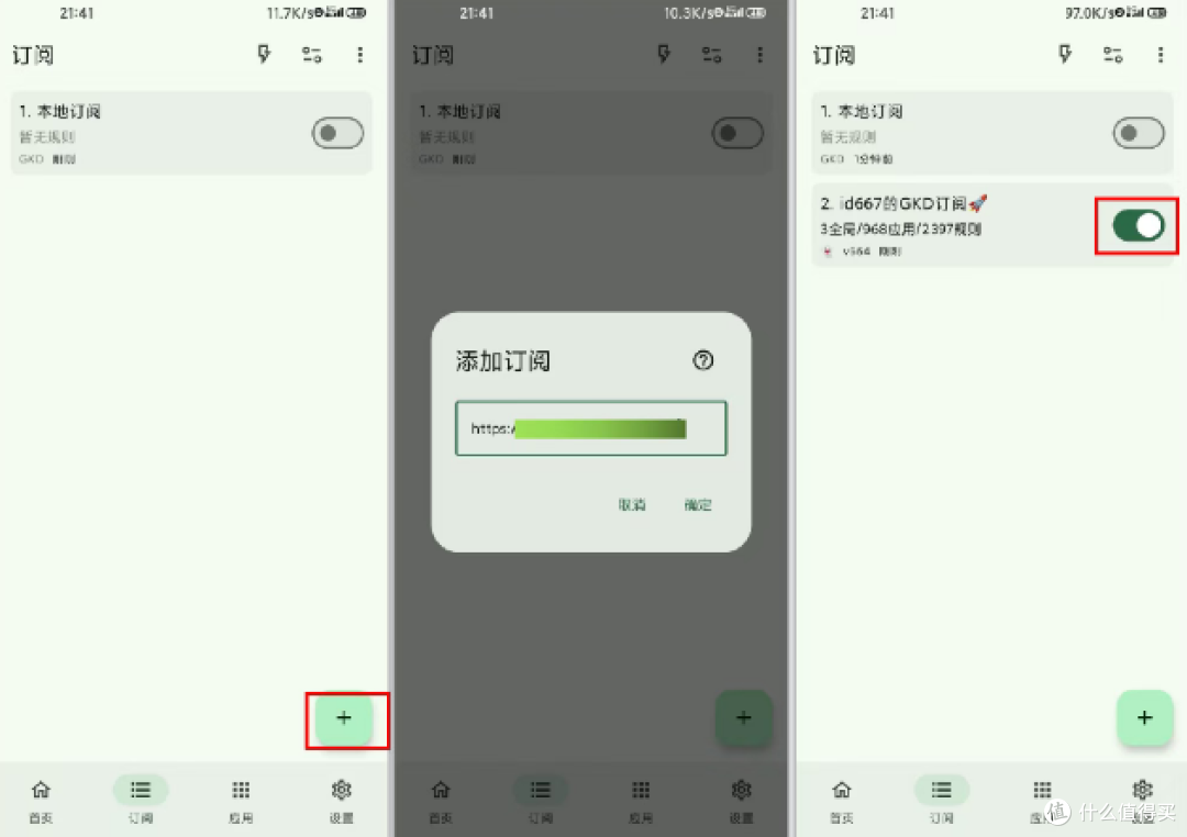 安卓必装:自动跳过开屏广告神器GKD!!