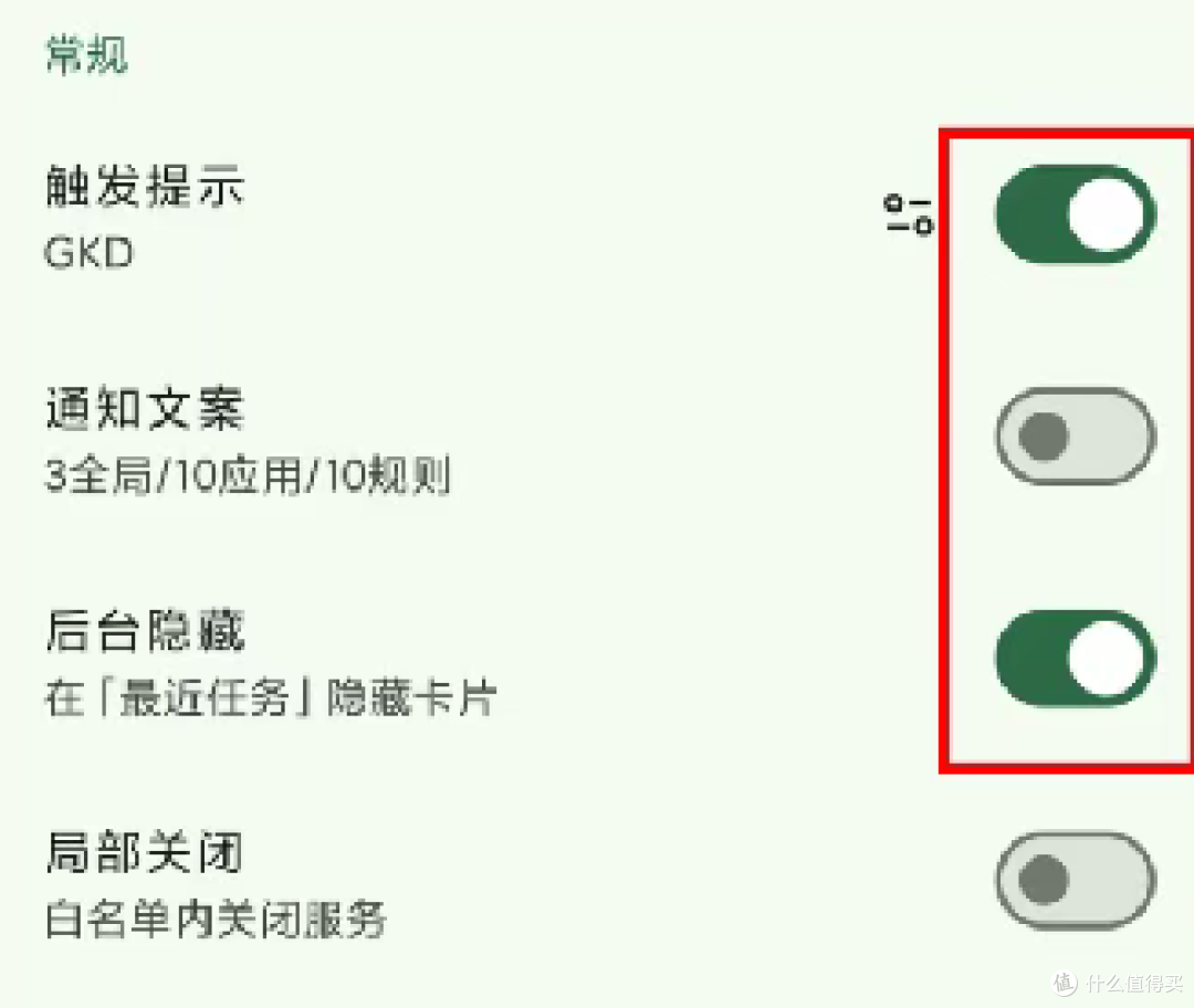 安卓必装:自动跳过开屏广告神器GKD!!