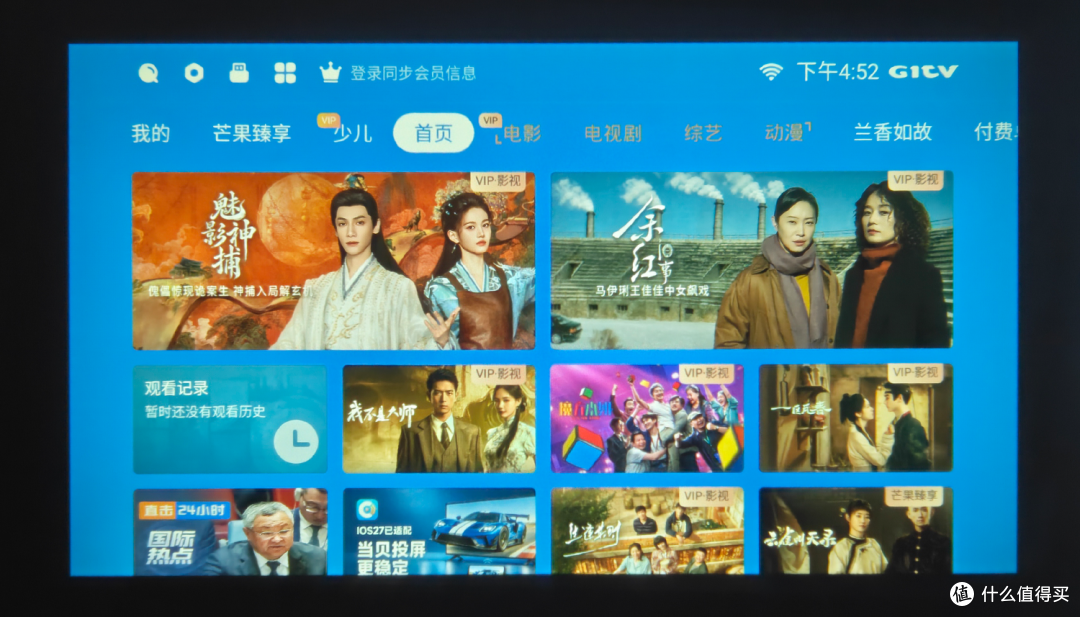 租房学生党百元投影新选手：GlowBox小光盒R1体验分享