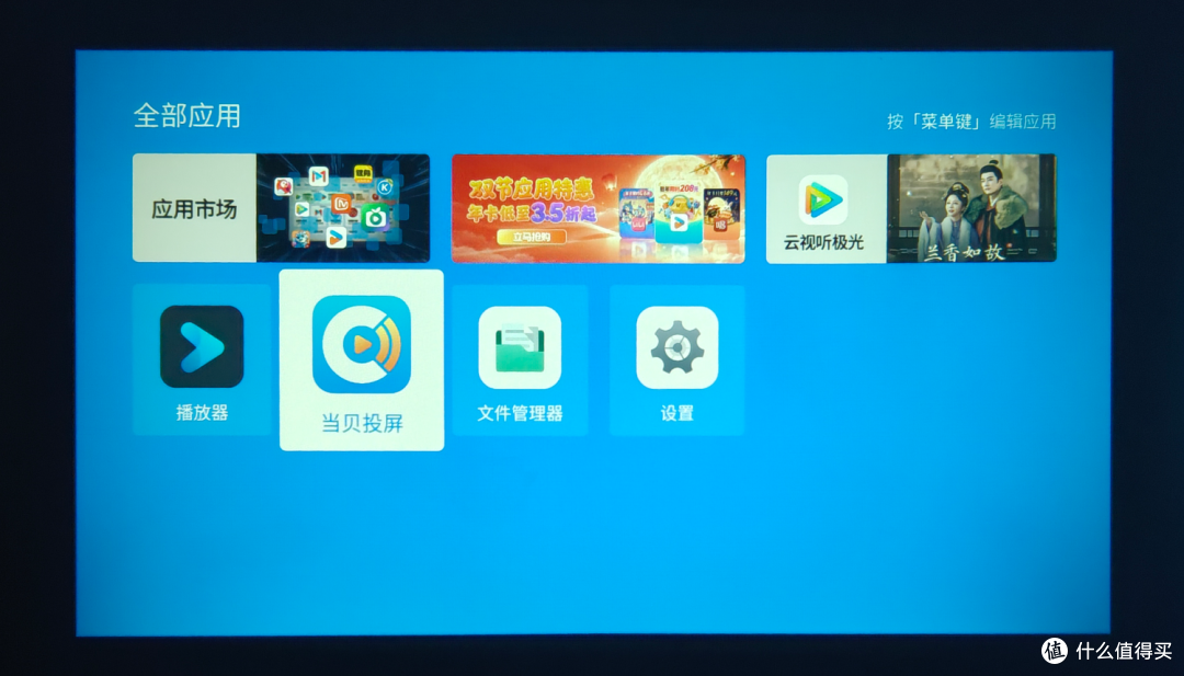 租房学生党百元投影新选手：GlowBox小光盒R1体验分享