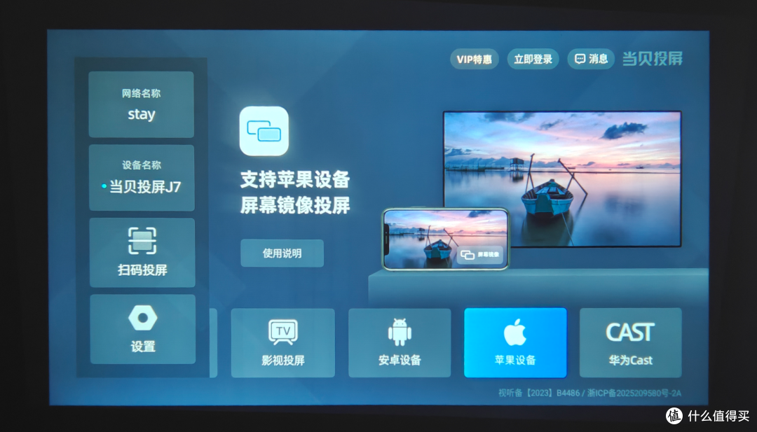 租房学生党百元投影新选手：GlowBox小光盒R1体验分享