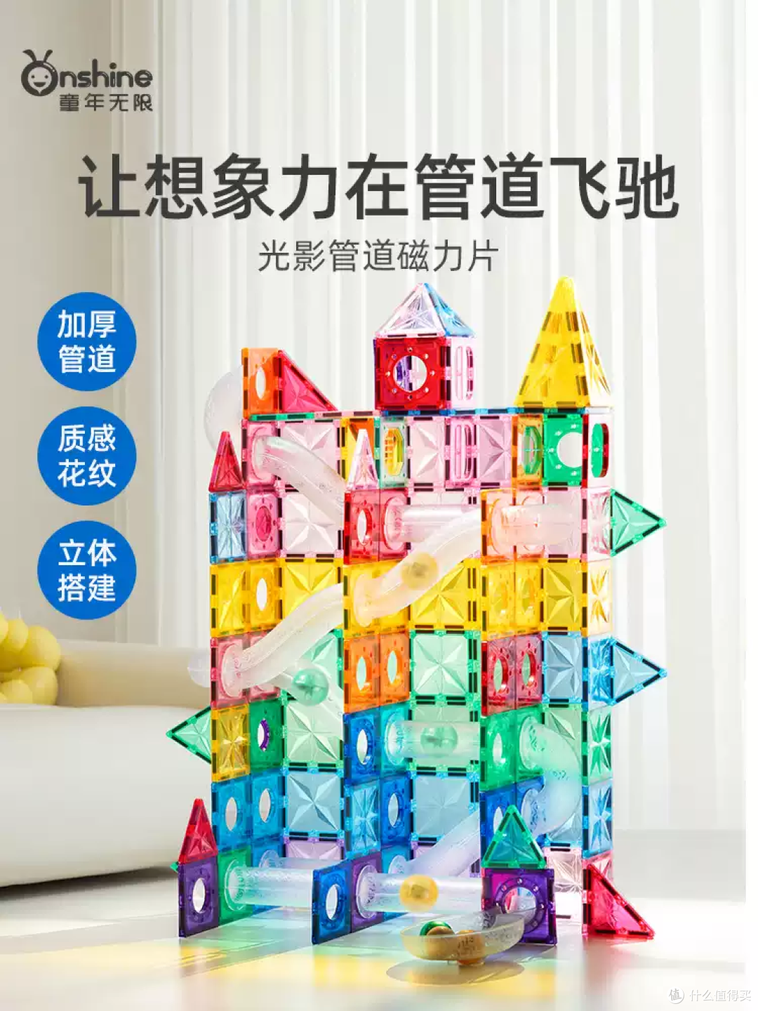 磁力片还能这么玩?滚珠轨道太绝了!