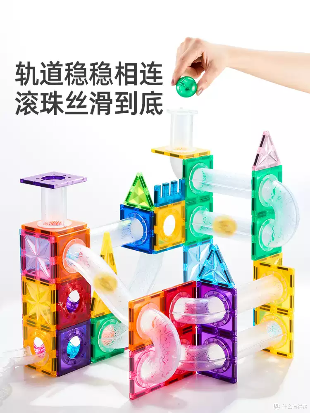 磁力片还能这么玩?滚珠轨道太绝了!