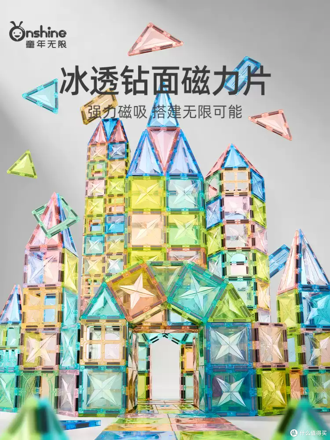 娃的创造力开关!这套磁力片太能打了