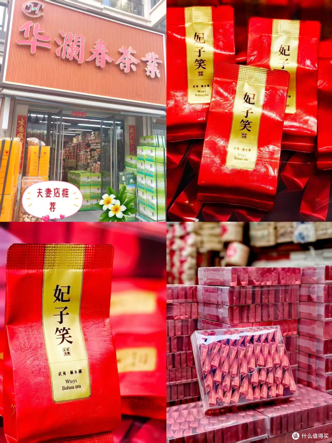 长期喝茶囤货|福州五里亭这家茶叶老店,我反复回购