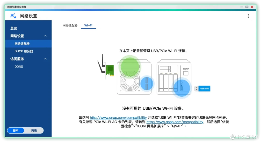 把“专业”做成“好用”到底有多爽?|威联通Qu605实测体验