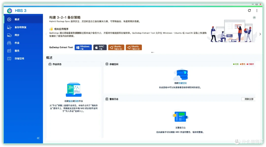 把“专业”做成“好用”到底有多爽?|威联通Qu605实测体验