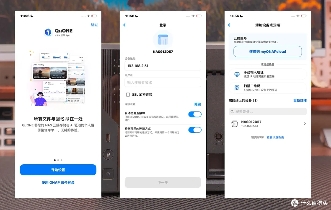 把“专业”做成“好用”到底有多爽?|威联通Qu605实测体验