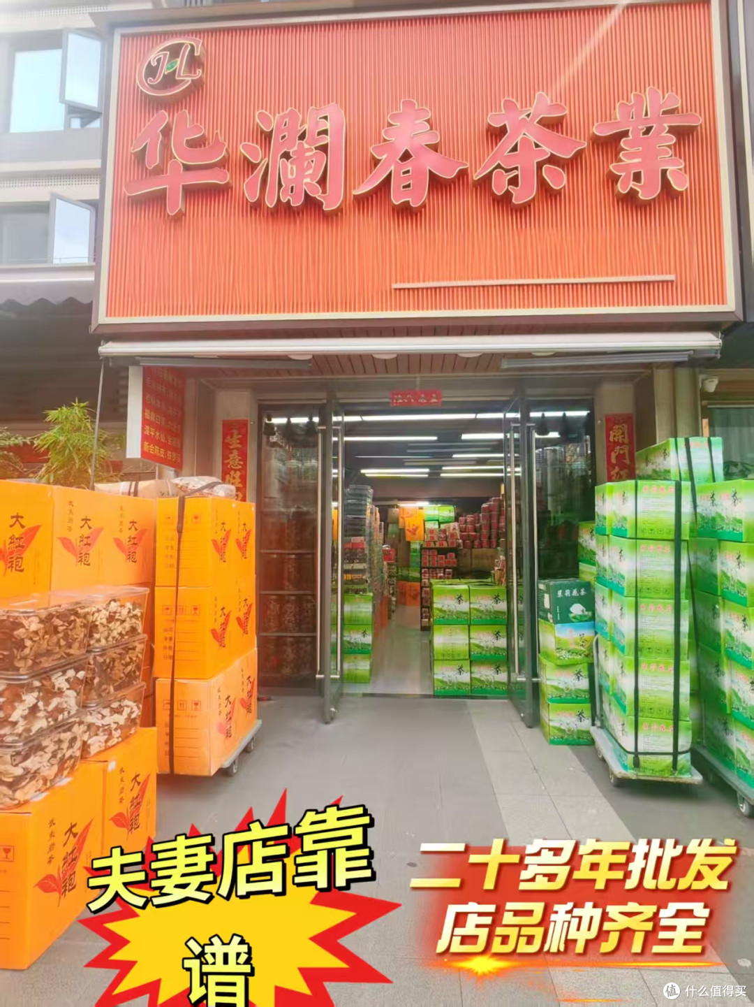 福州旅游买茶叶伴手礼探店｜五里亭这家老店不容易踩坑