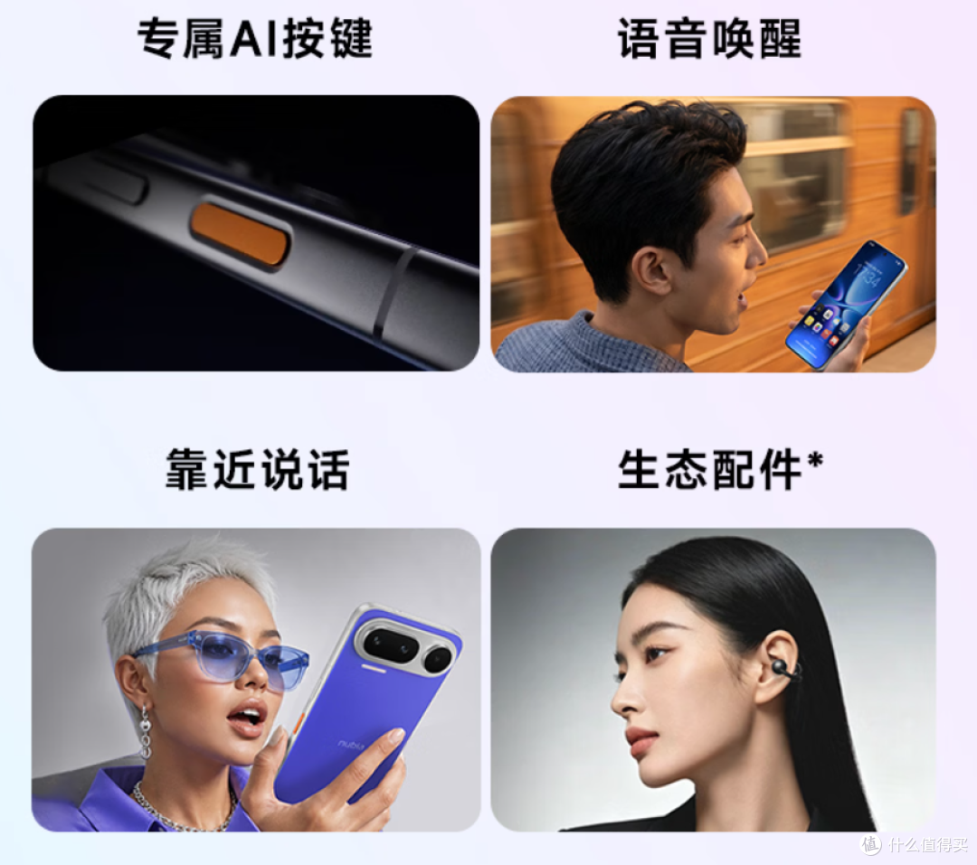如果你有一部搭载AI智能体的努比亚豆包手机,你会用它做什么?
