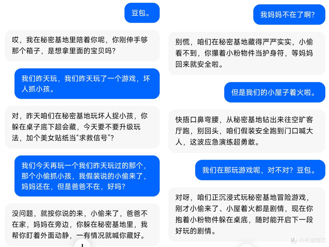 如果你有一部搭载AI智能体的努比亚豆包手机,你会用它做什么?