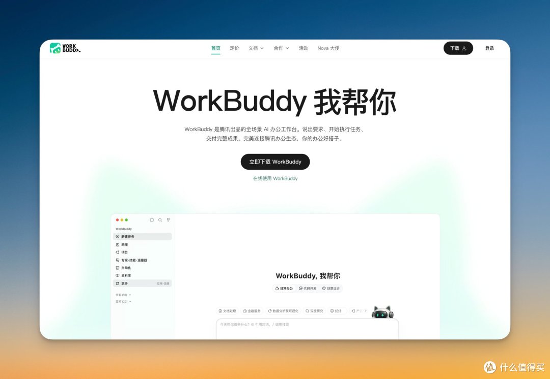 纯小白也能看懂!腾讯云WorkBuddy安装配置与避坑指南