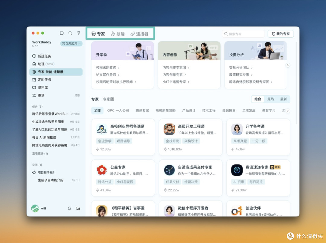 纯小白也能看懂!腾讯云WorkBuddy安装配置与避坑指南
