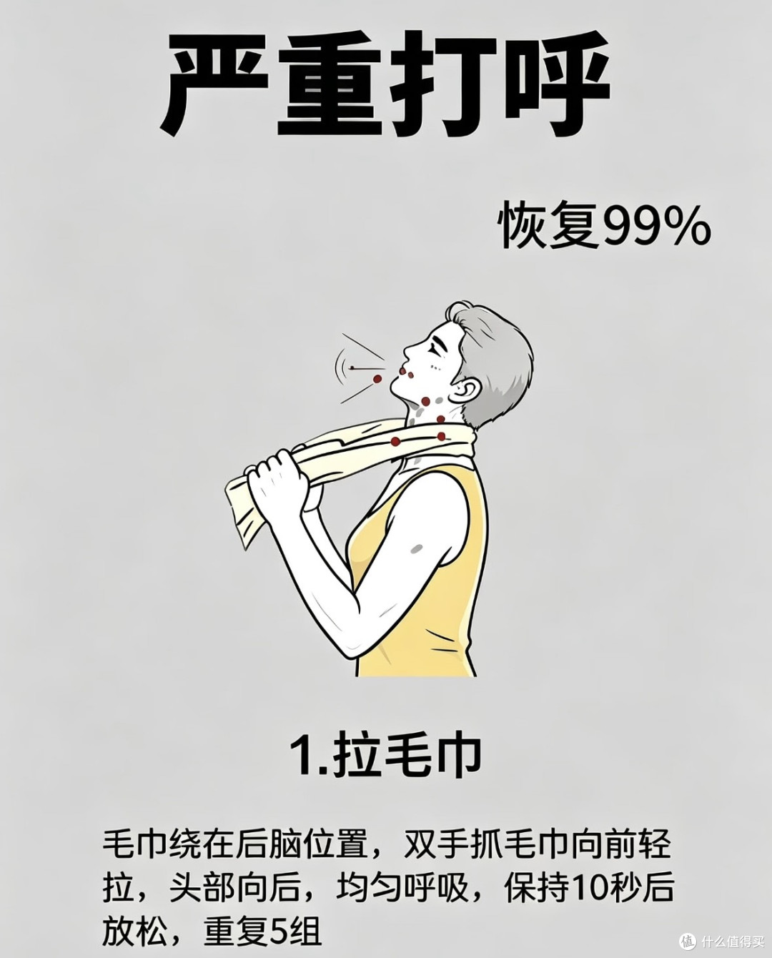 打呼人的晚间仪式｜舒缓放松日常