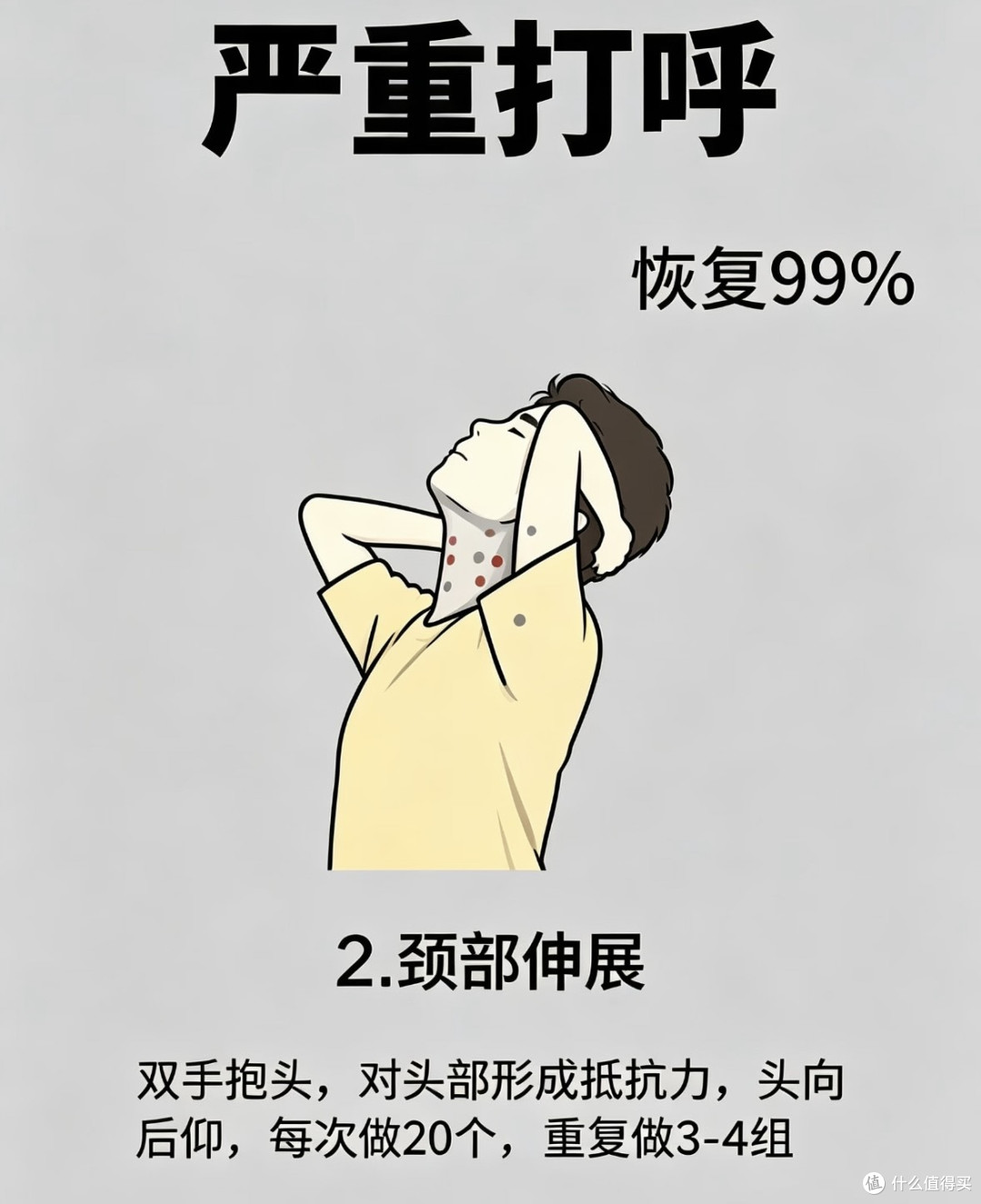 打呼人的晚间仪式｜舒缓放松日常