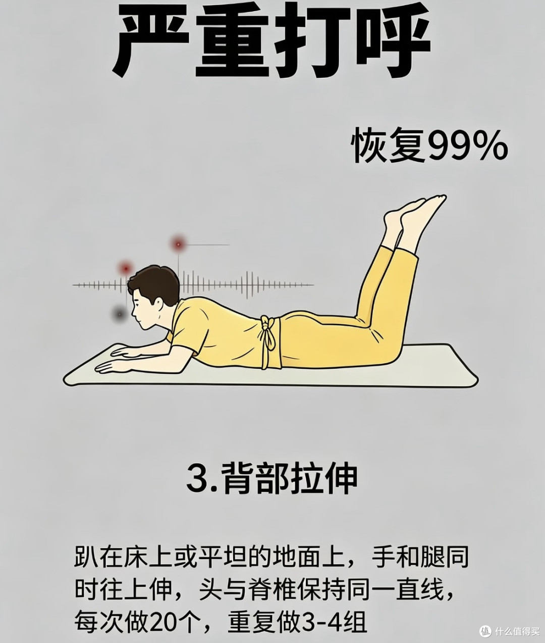 打呼人的晚间仪式｜舒缓放松日常