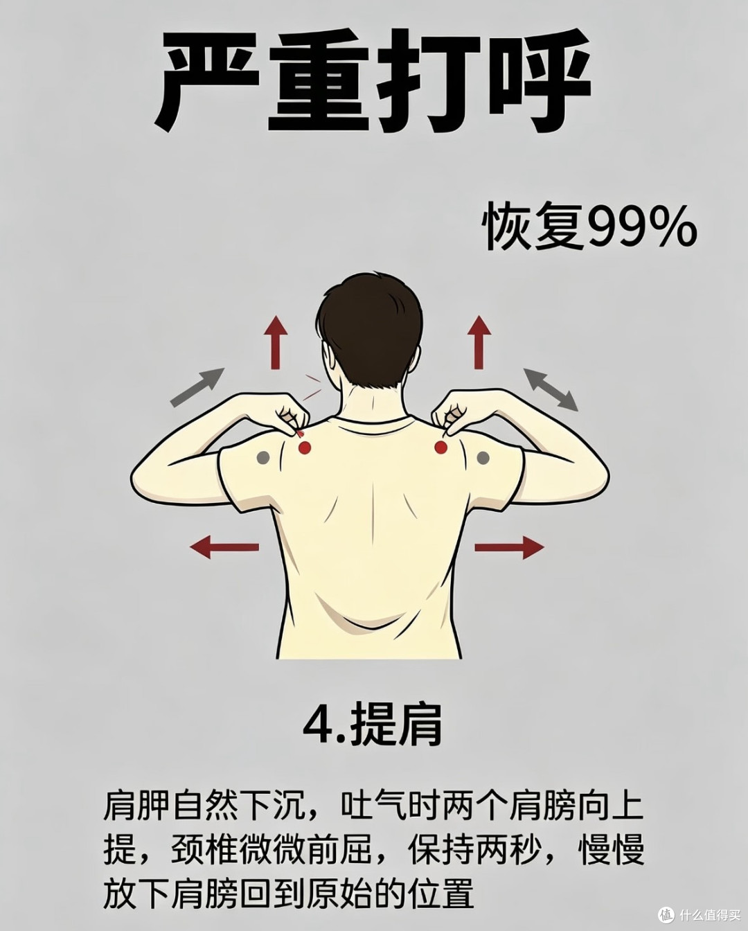 打呼人的晚间仪式｜舒缓放松日常
