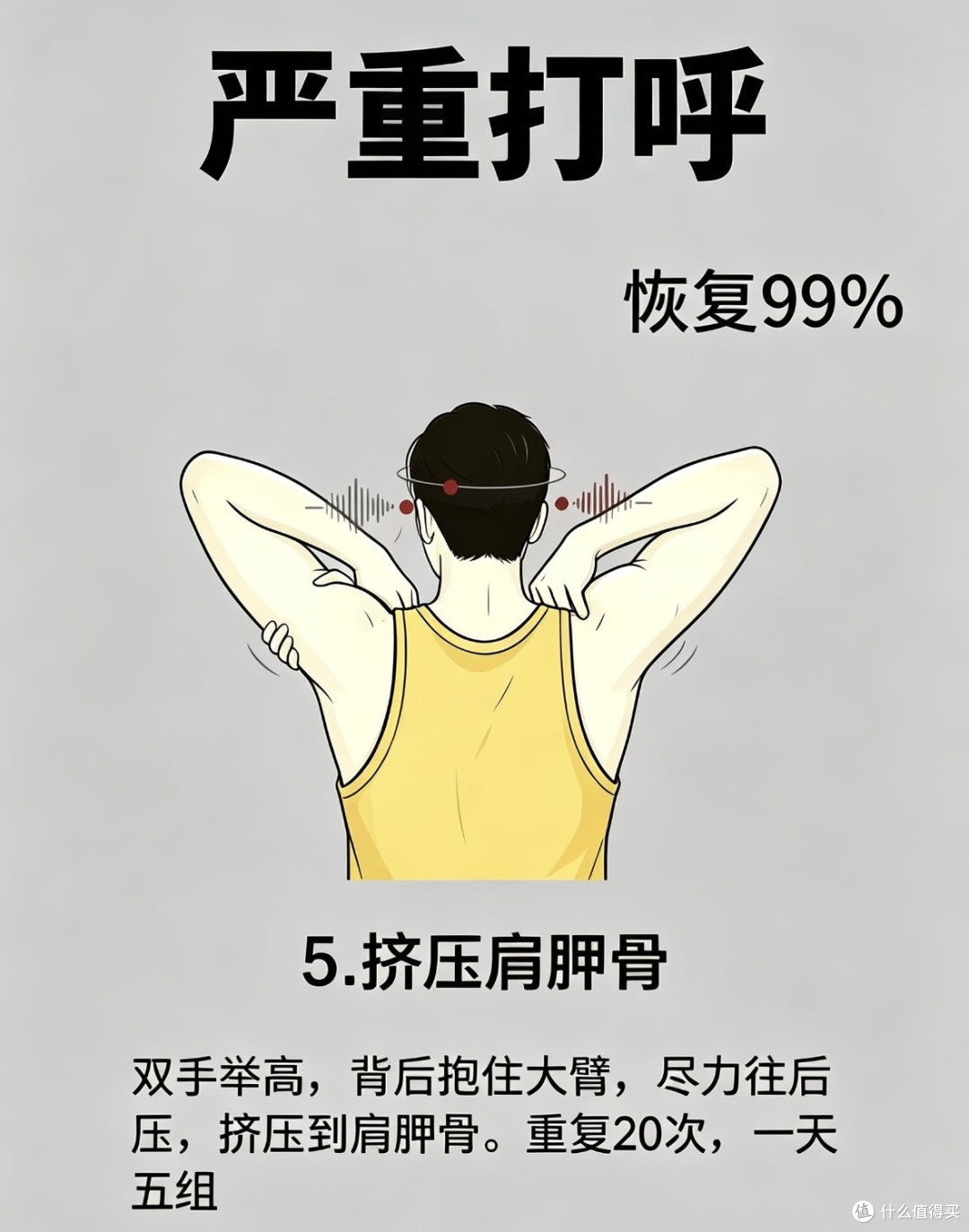 打呼人的晚间仪式｜舒缓放松日常