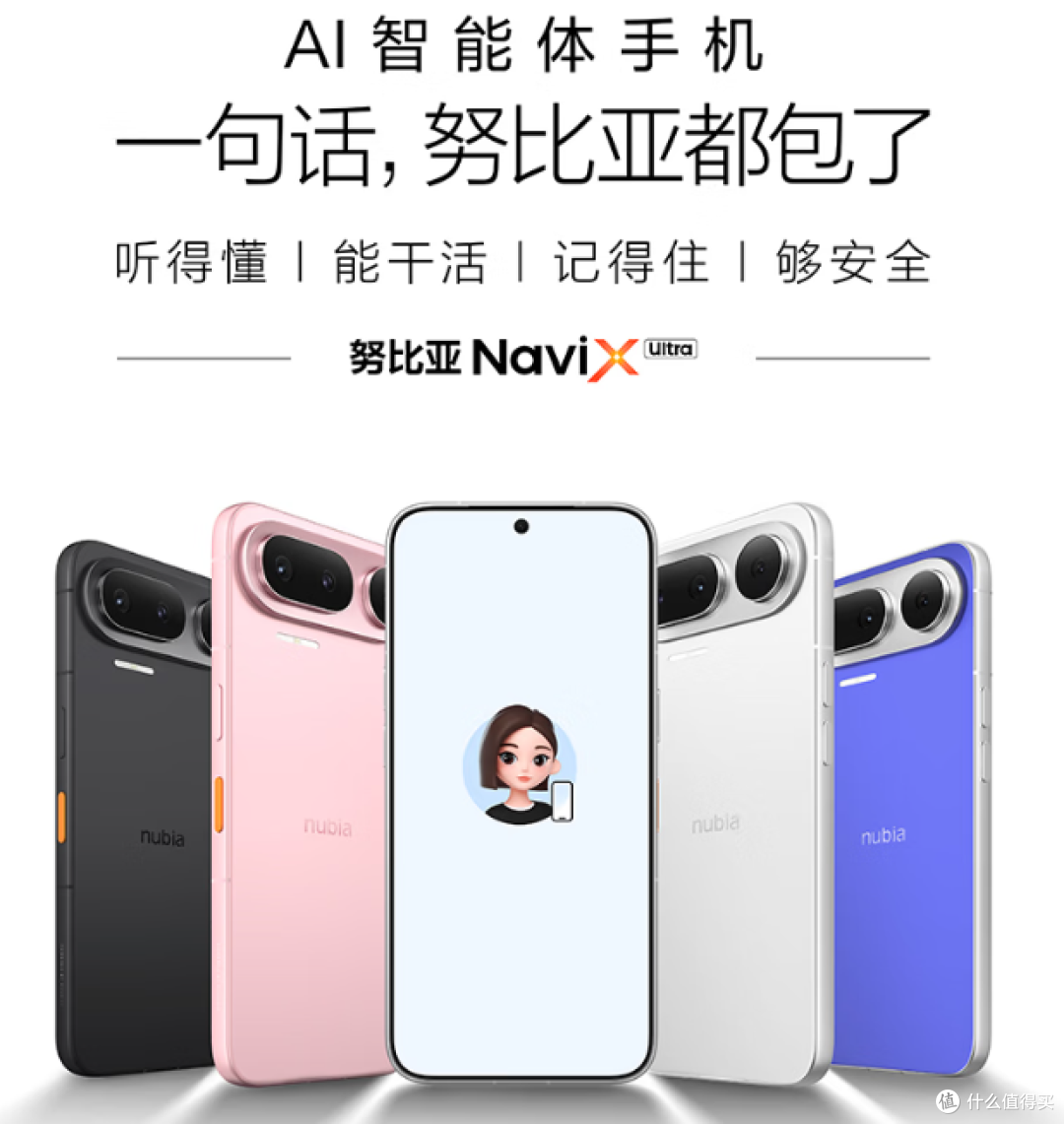 全球首款搭载AI智能体的努比亚豆包手机是否值得买?