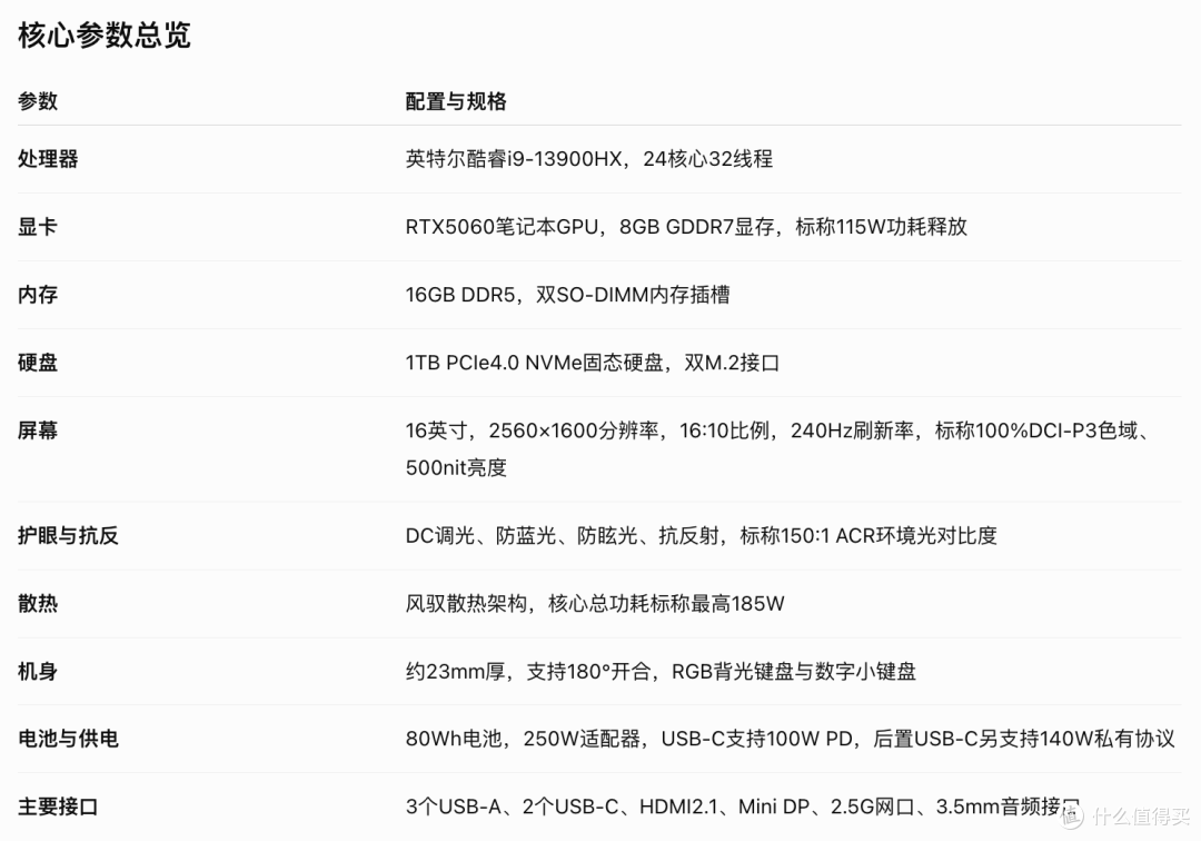 双11备战《影之刃零》:i9+5060雷神猎刃S游戏本体验如何?