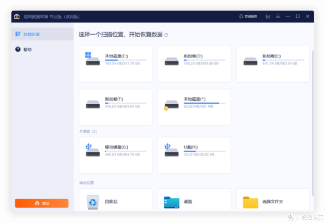 误删C盘文档后,电脑小白用5款数据恢复软件的真实经历