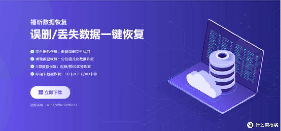 误删C盘文档后,电脑小白用5款数据恢复软件的真实经历