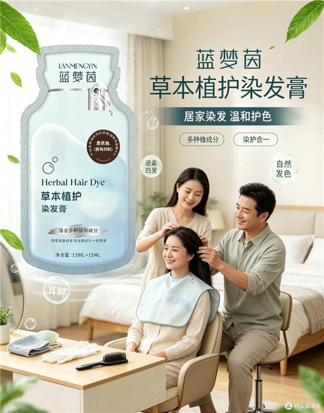 白发遮不住显老还焦虑?国产靠谱染发剂这样挑,遮白自然不伤头皮