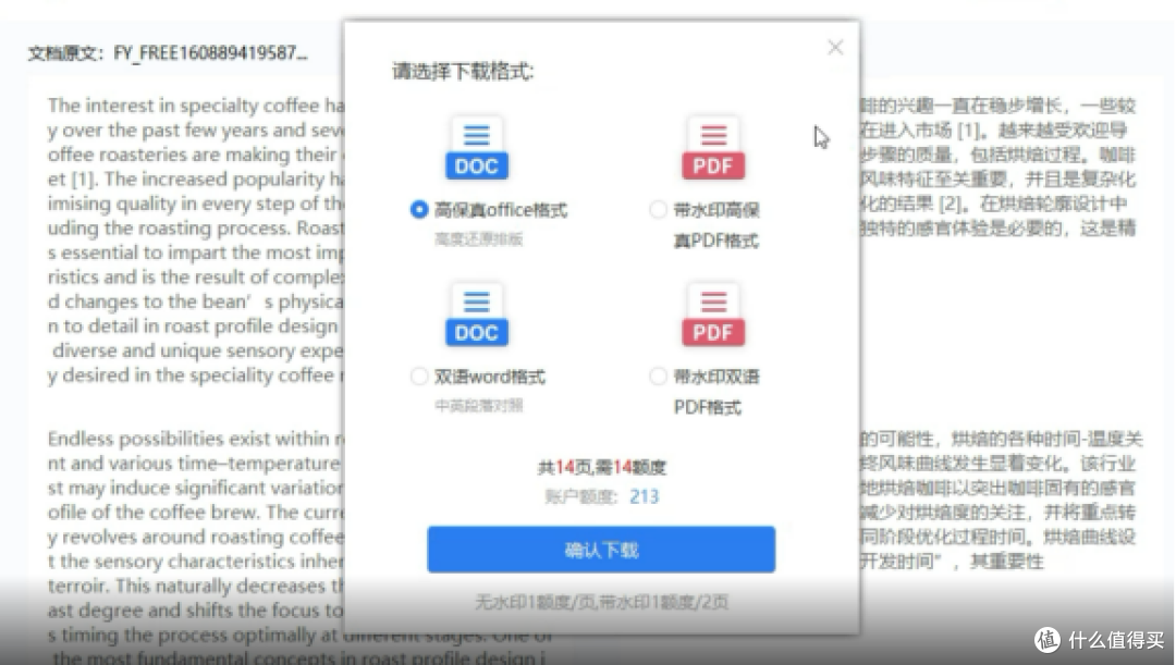 方案/合同多人审阅老传错版本?这 7 个 PDF 协作批注工具实测
