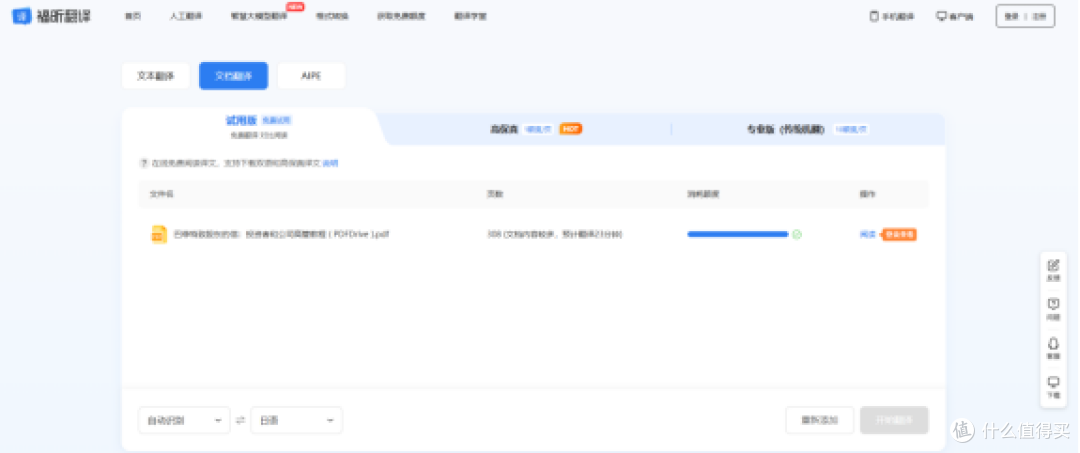 方案/合同多人审阅老传错版本?这 7 个 PDF 协作批注工具实测