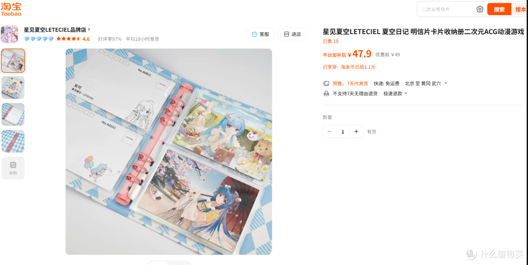 终于等来这本《夏空日记》,不枉我攒了一叠星见夏空的赠品明信片