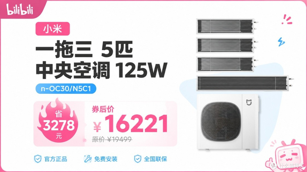 装修师傅说漏嘴:风管机和多联机,差的不是钱,是这5点